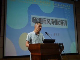 明确师德底线 践行育人使命——阳山实验小学校开展2026-2027学年第一学期期初师德师风专题培训